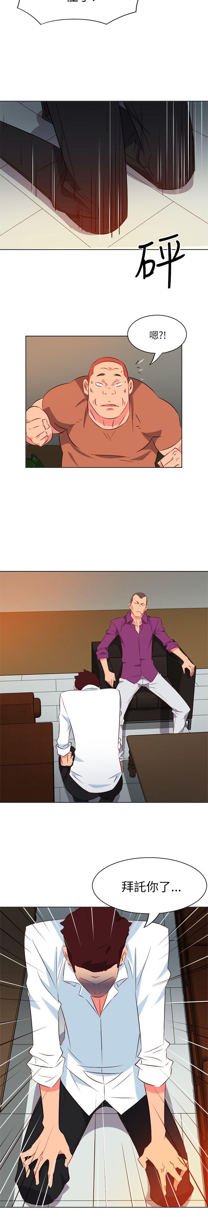 303号房的女人 第11話 第11页