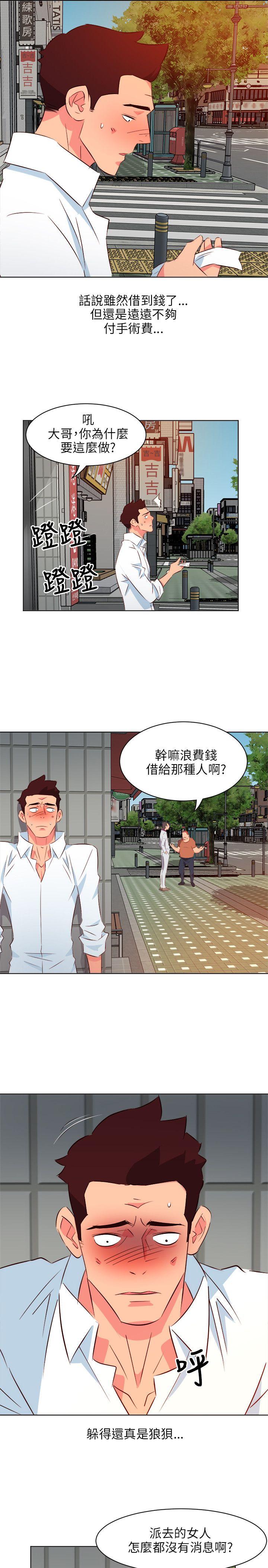 303号房的女人 第11話 第15页