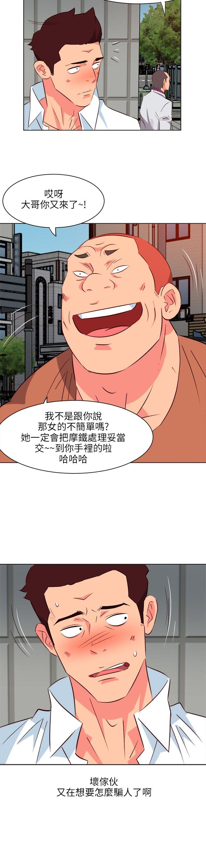 303号房的女人 第11話 第16页