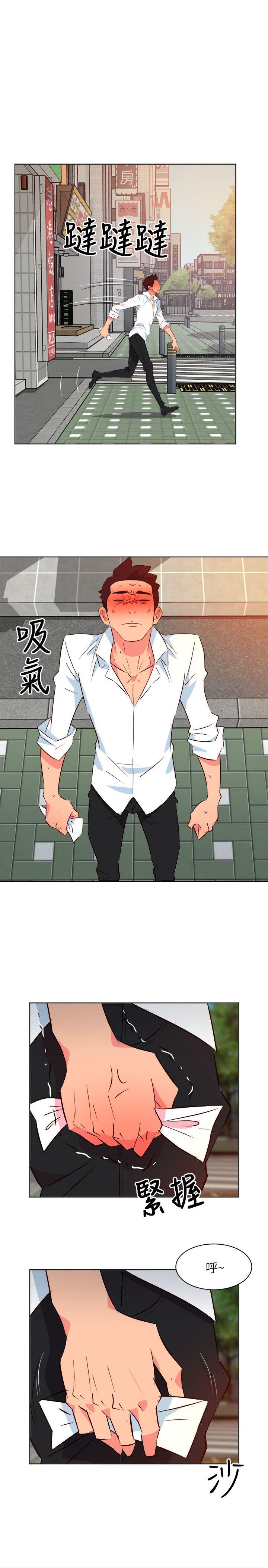 303号房的女人 第11話 第14页