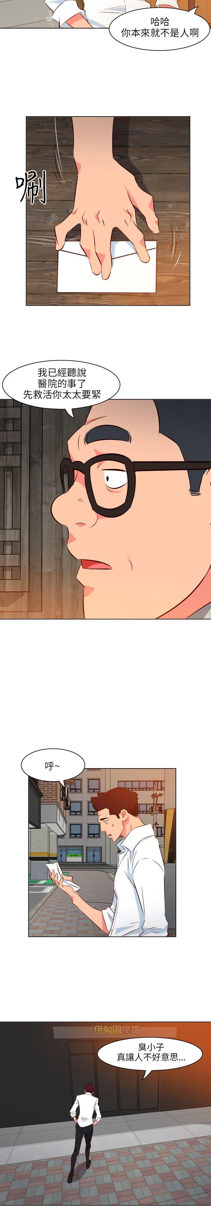 303号房的女人 第11話 第19页