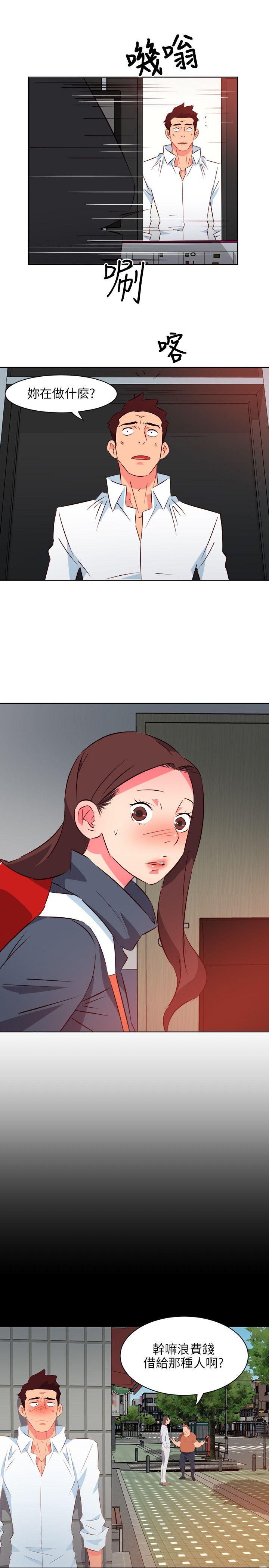 303号房的女人 第11話 第20页