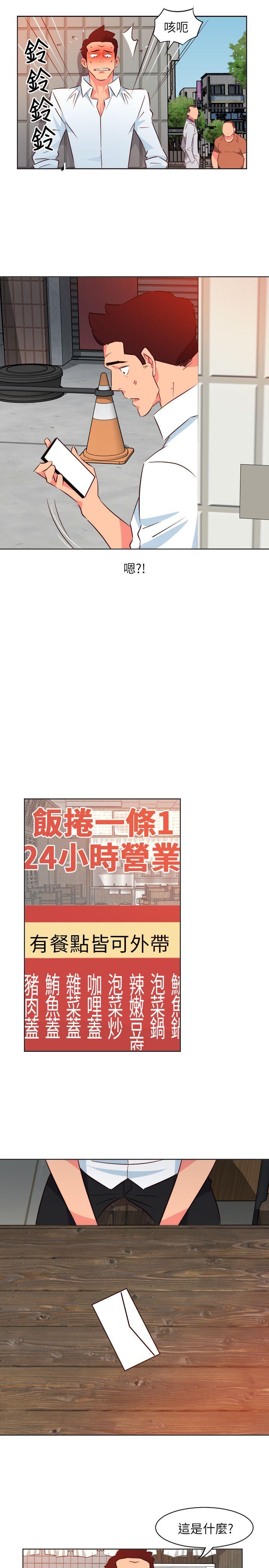 303号房的女人 第11話 第17页