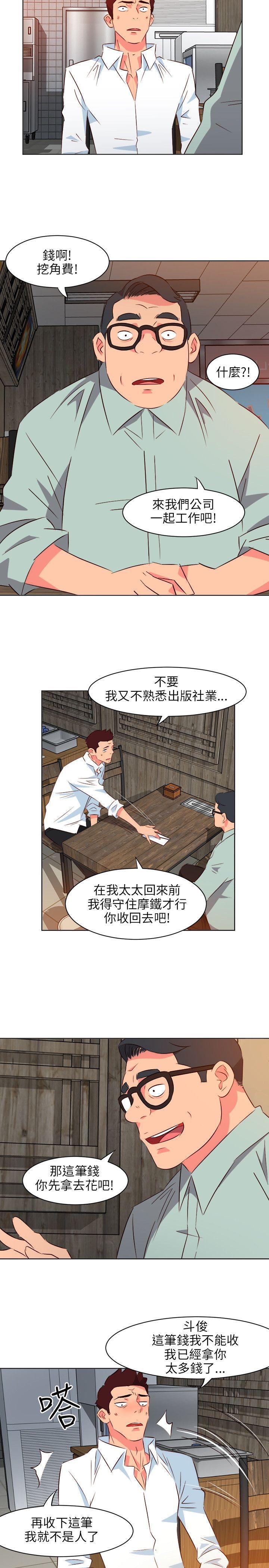 303号房的女人 第11話 第18页