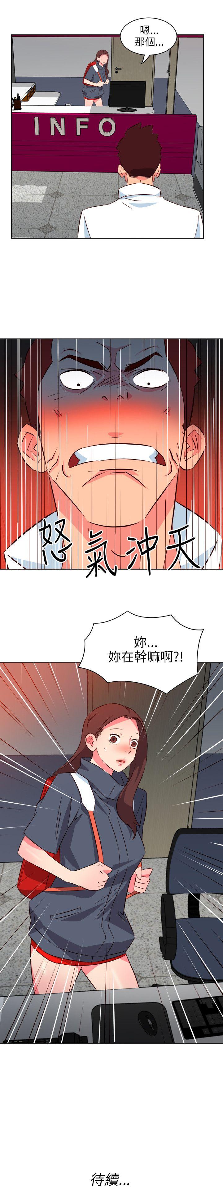 303号房的女人 第11話 第22页