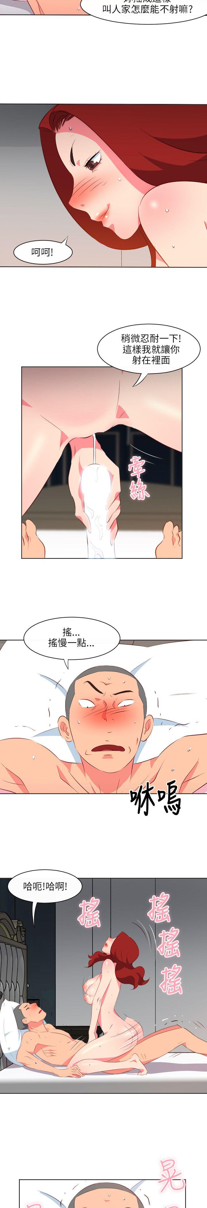 303号房的女人 第12話 第4页