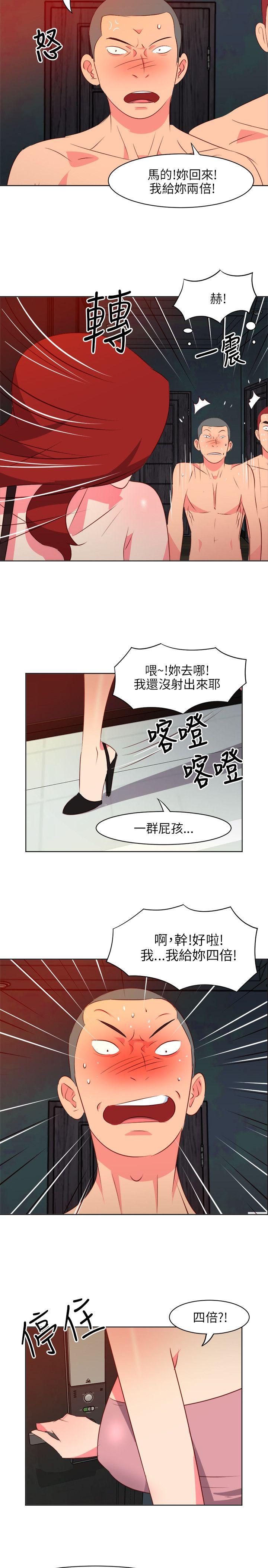 303号房的女人 第12話 第10页