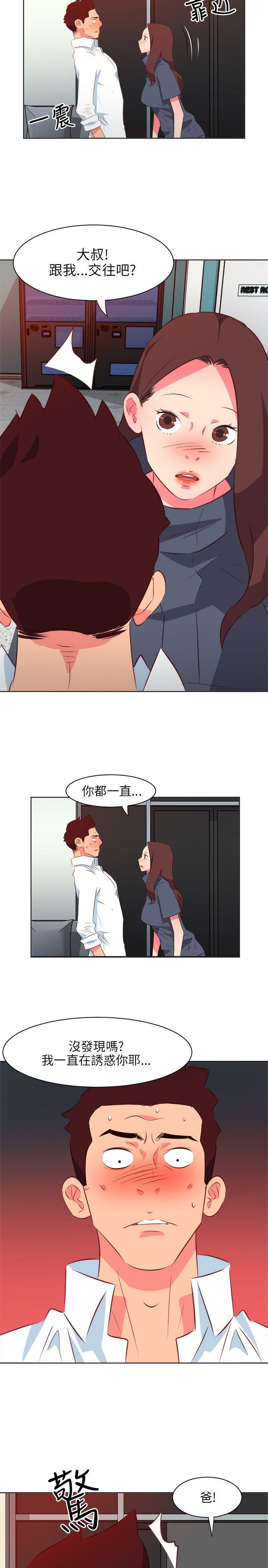 303号房的女人 第12話 第15页