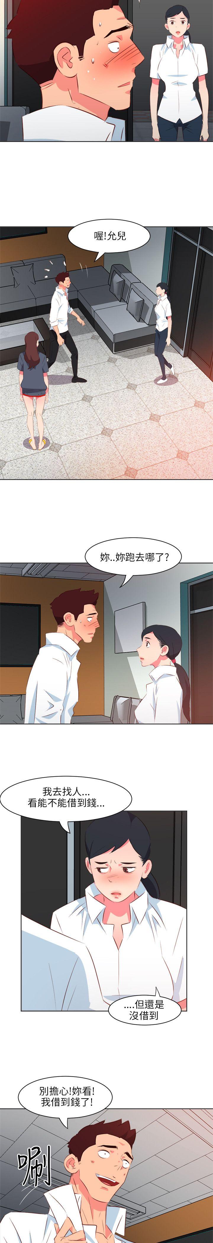303号房的女人 第12話 第16页