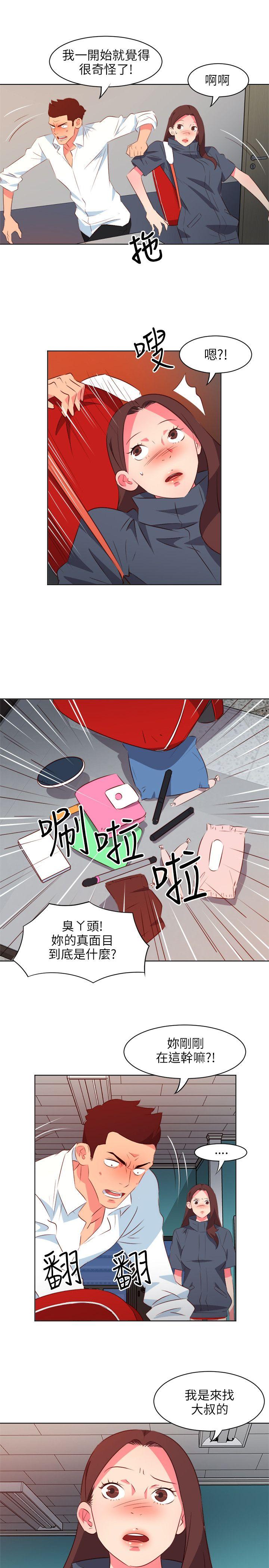 303号房的女人 第12話 第13页