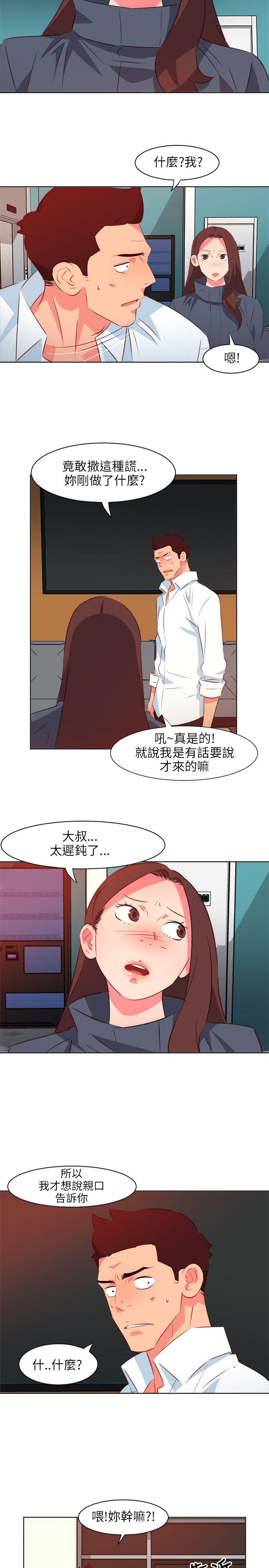 303号房的女人 第12話 第14页
