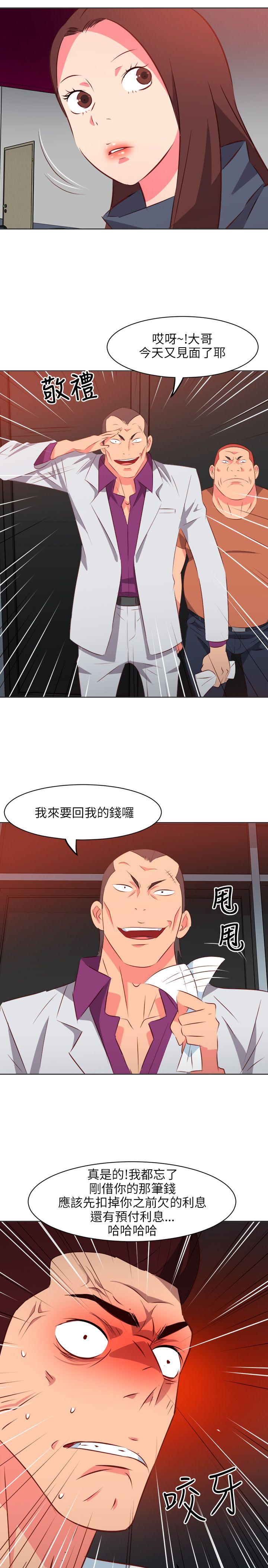303号房的女人 第12話 第20页