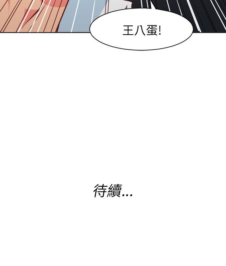 303号房的女人 第12話 第21页