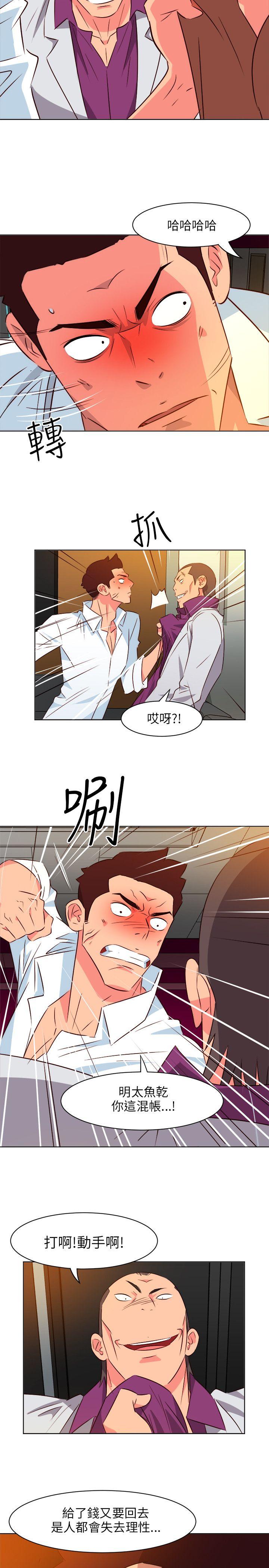 303号房的女人 第13話 第5页