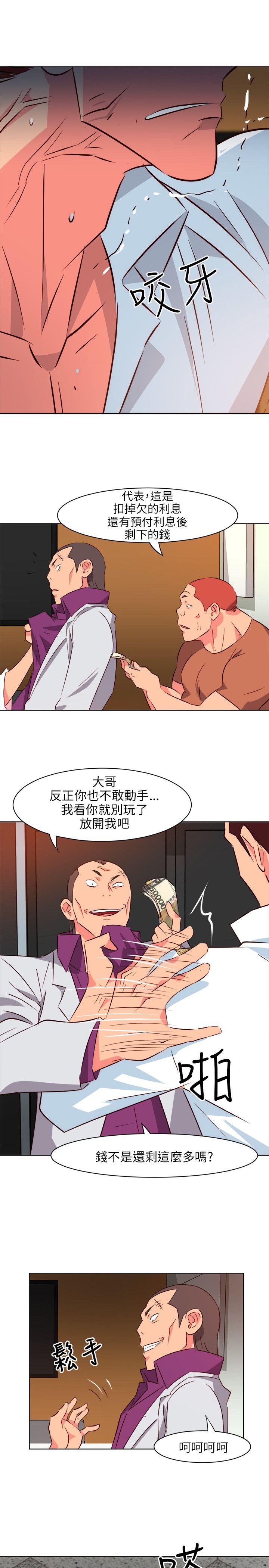 303号房的女人 第13話 第7页