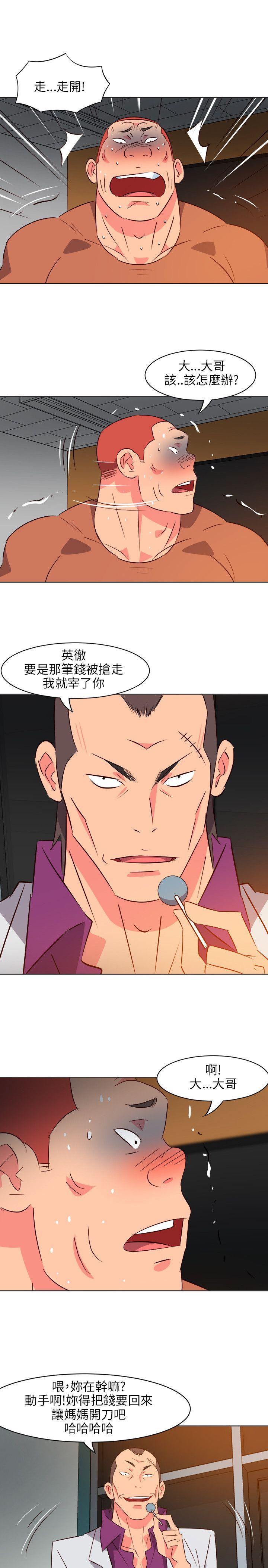 303号房的女人 第13話 第12页