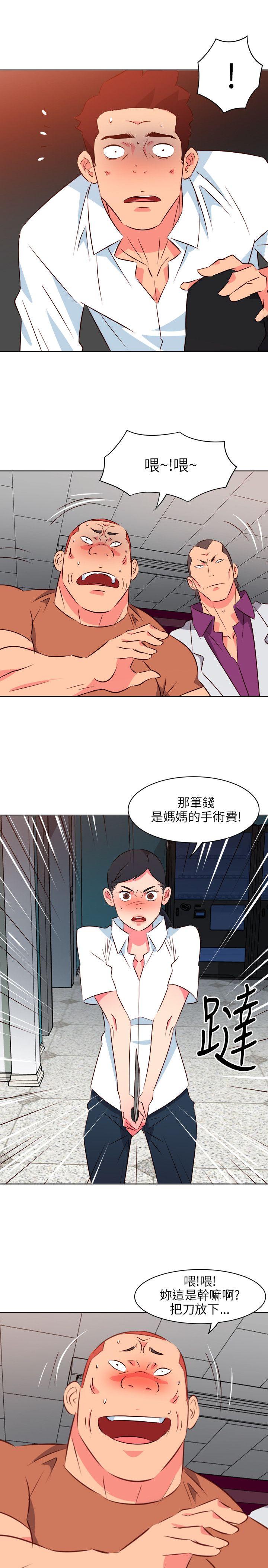 303号房的女人 第13話 第10页