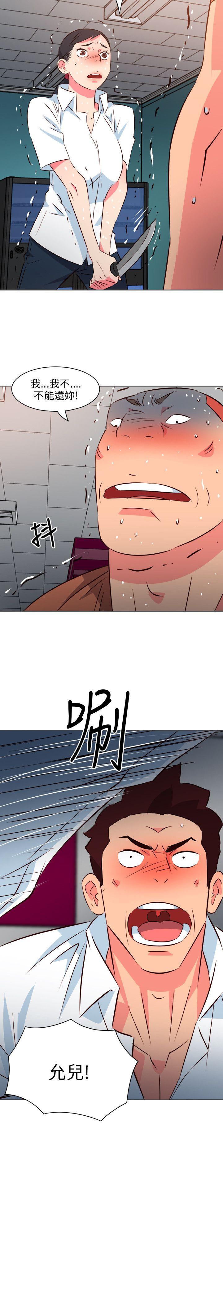 303号房的女人 第13話 第14页