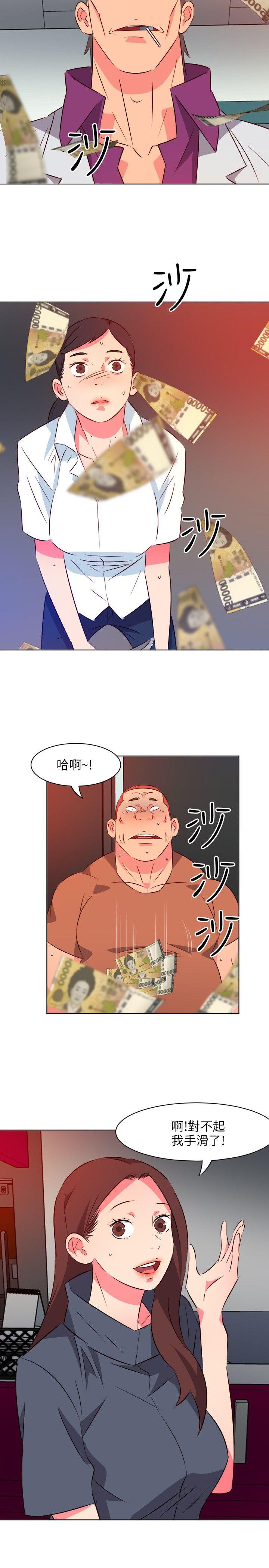 303号房的女人 第13話 第16页