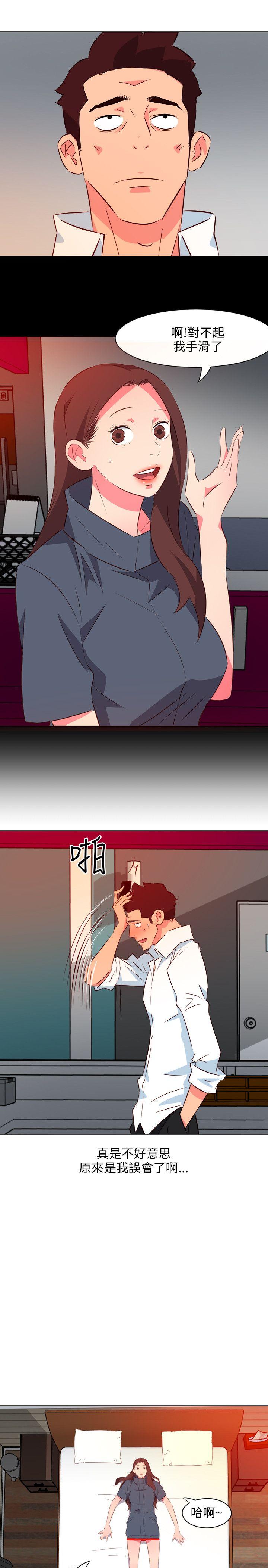 303号房的女人 第13話 第19页