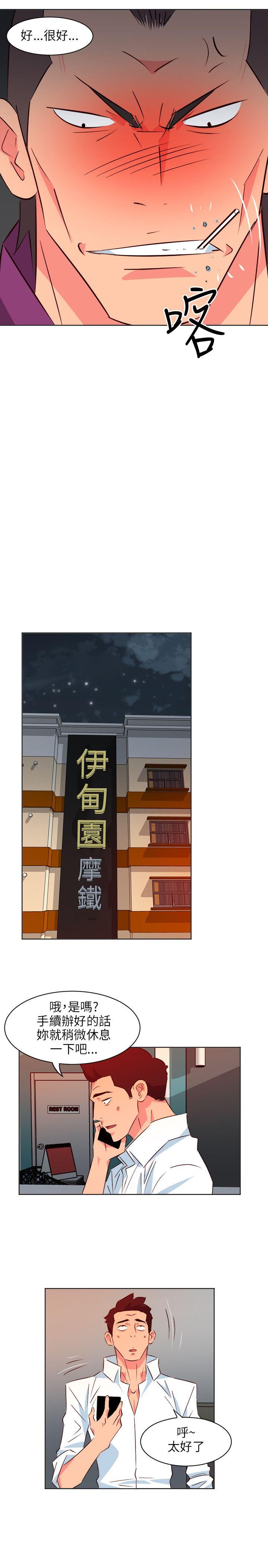 303号房的女人 第13話 第18页