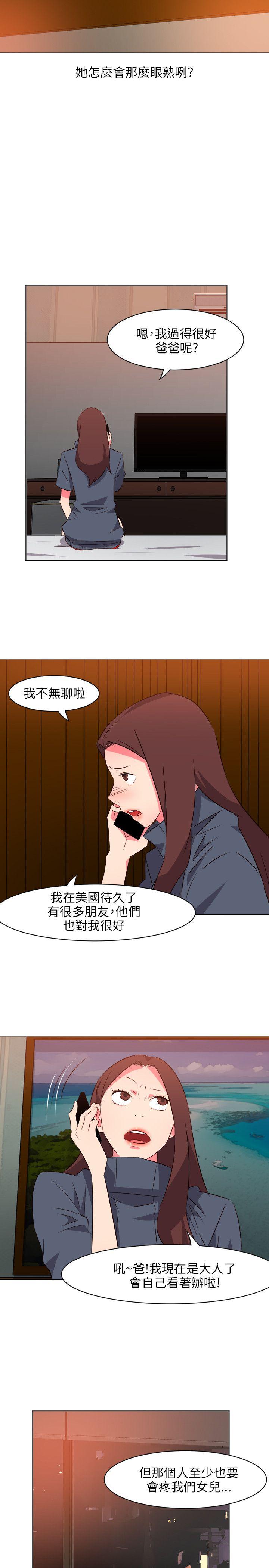 303号房的女人 第13話 第22页