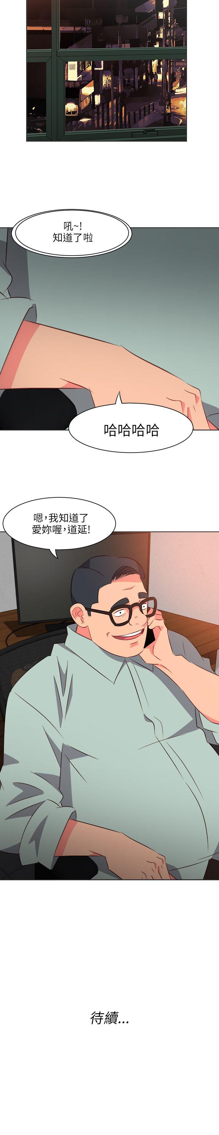 303号房的女人 第13話 第23页