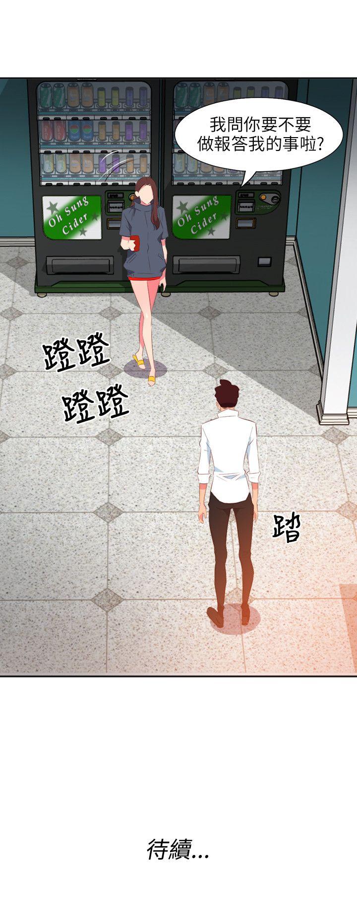 303号房的女人 第14話 第21页