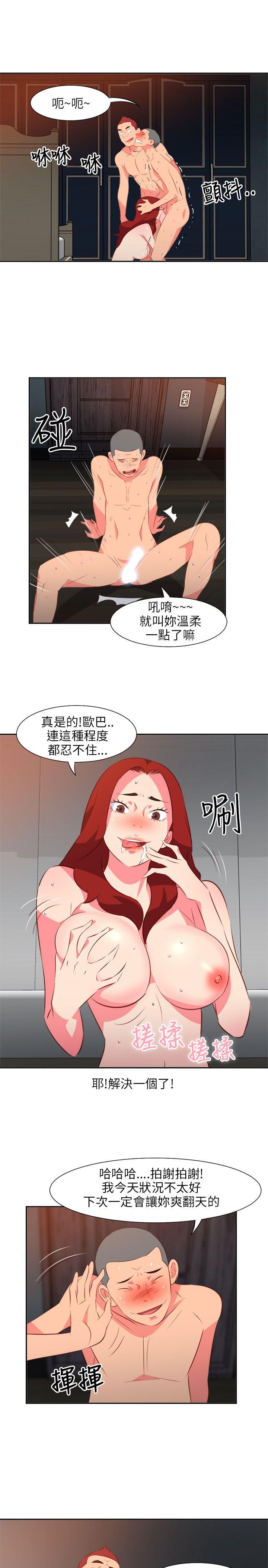 303号房的女人 第14話 第4页