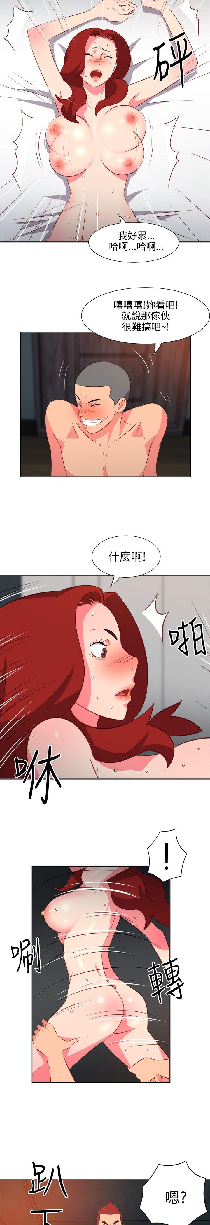 303号房的女人 第14話 第7页