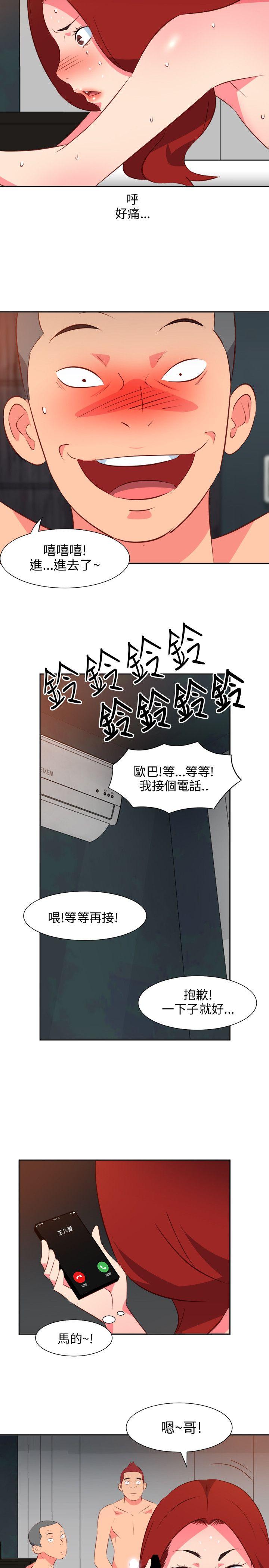 303号房的女人 第14話 第11页