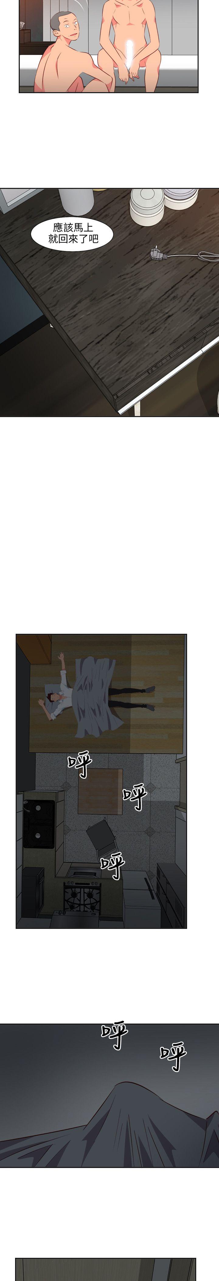 303号房的女人 第14話 第15页