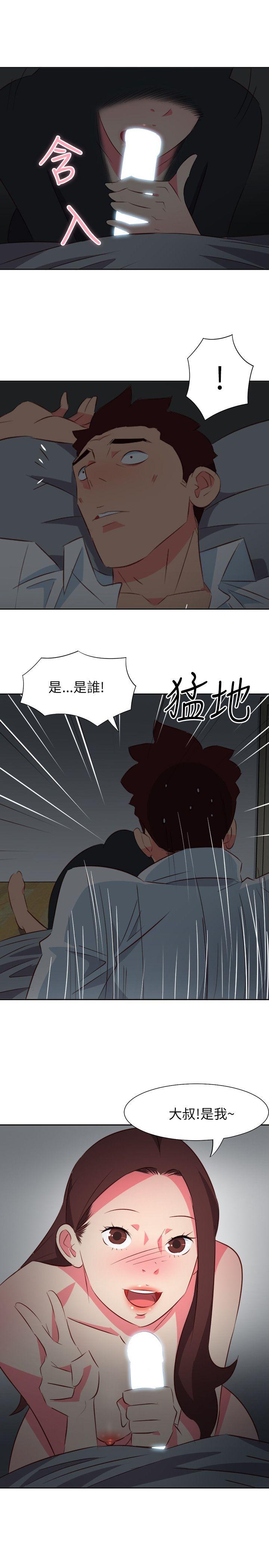 303号房的女人 第14話 第17页