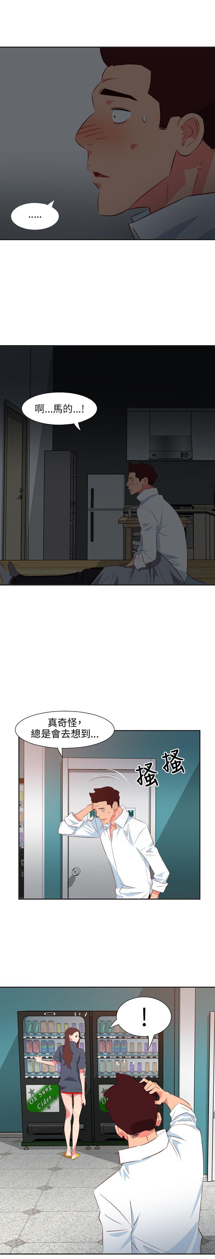 303号房的女人 第14話 第18页