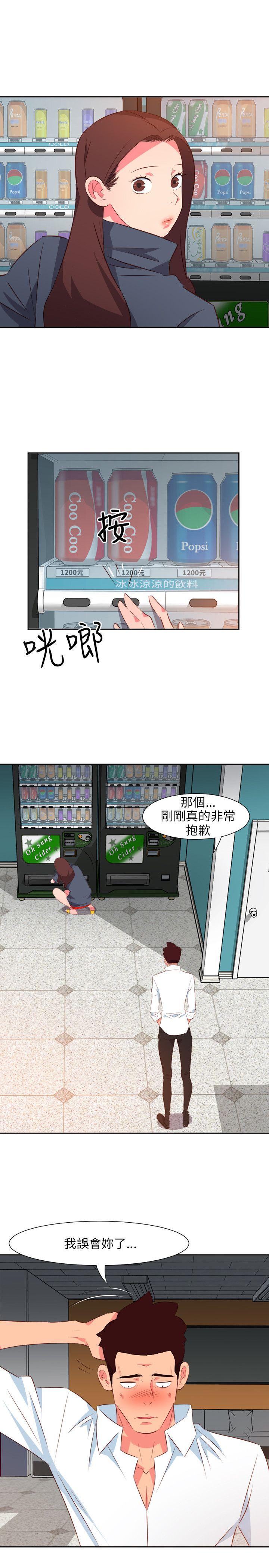 303号房的女人 第14話 第19页