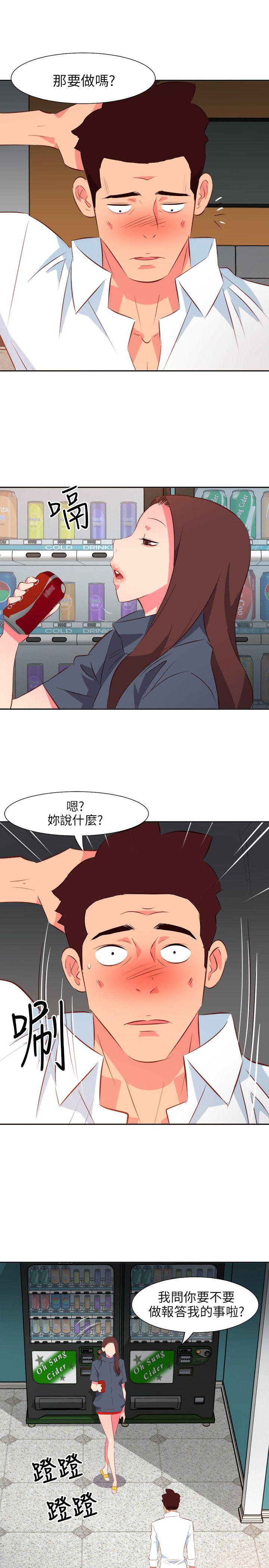 303号房的女人 第15話 第1页