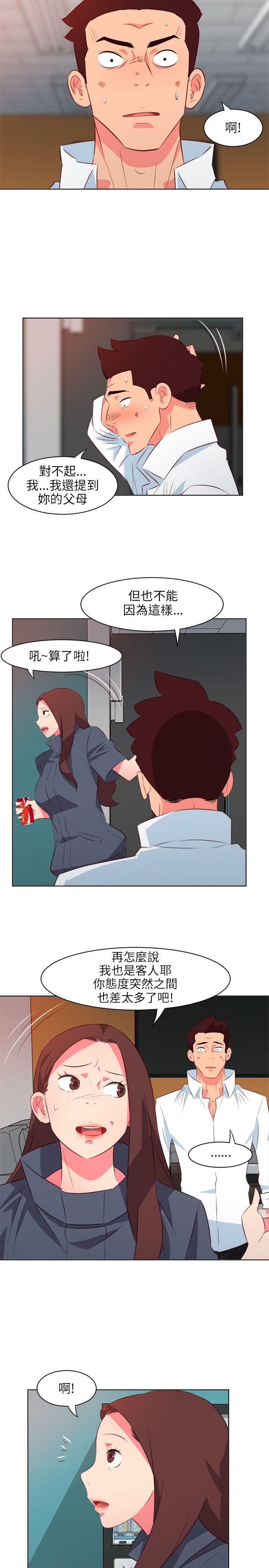 303号房的女人 第15話 第5页