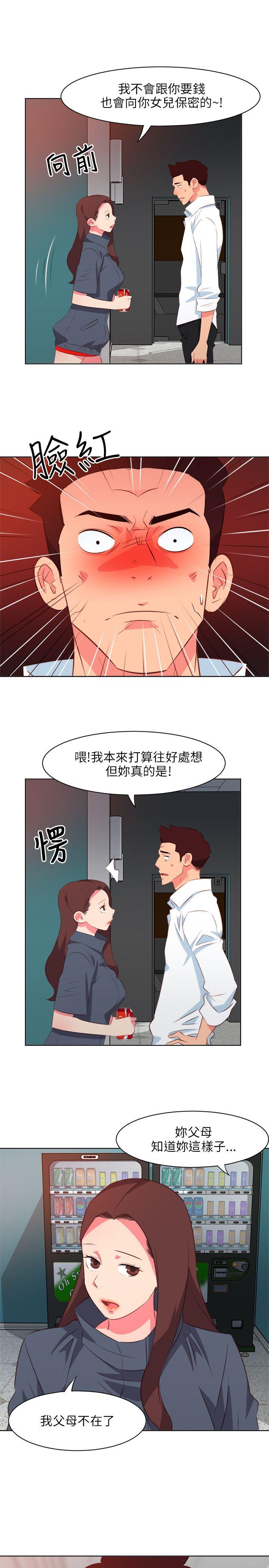 303号房的女人 第15話 第4页