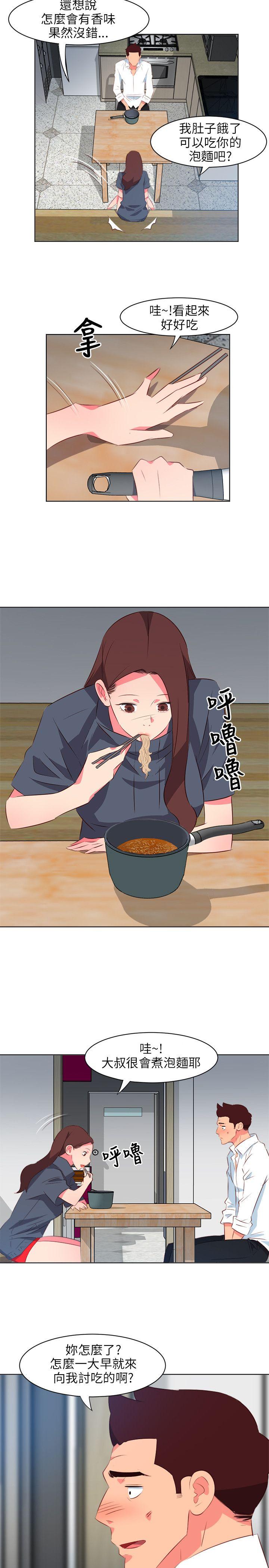 303号房的女人 第15話 第9页