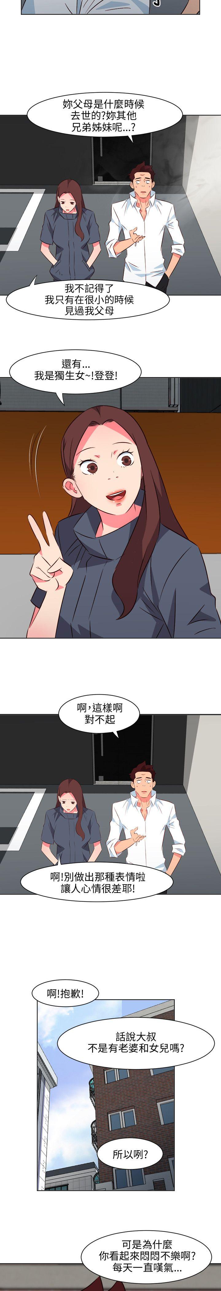 303号房的女人 第15話 第14页