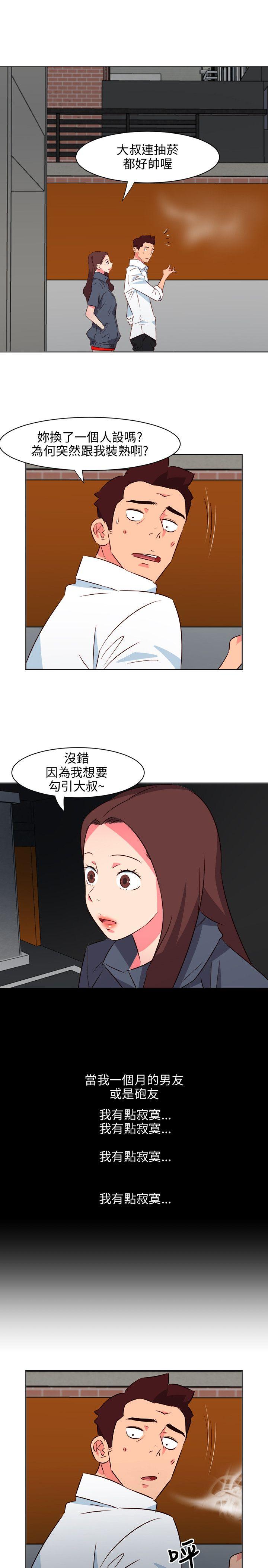 303号房的女人 第15話 第13页