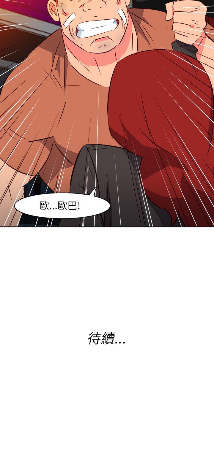 303号房的女人 第15話 第22页