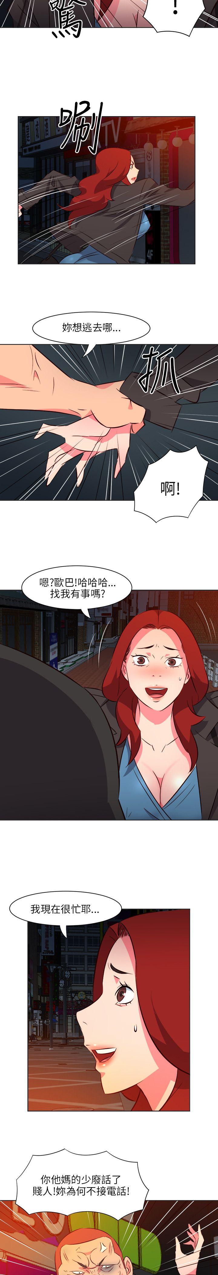 303号房的女人 第15話 第21页