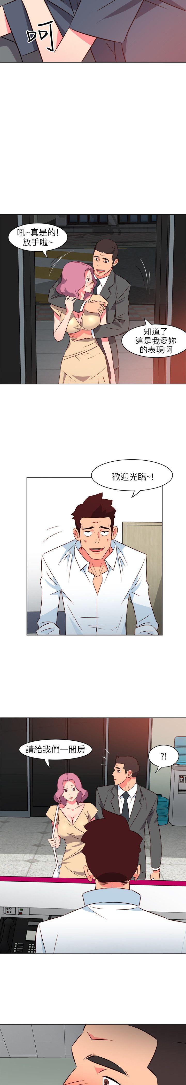 303号房的女人 第16話 第3页