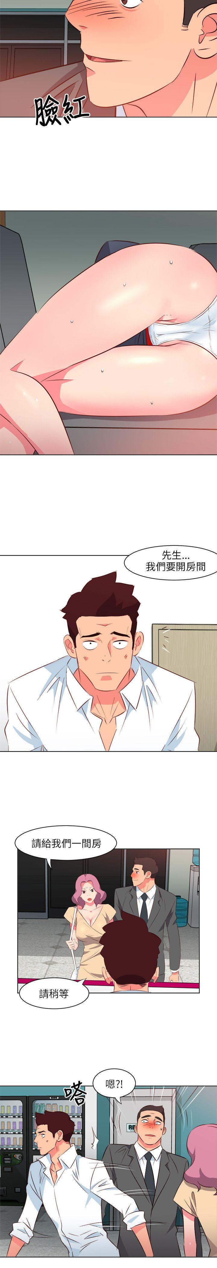 303号房的女人 第16話 第4页