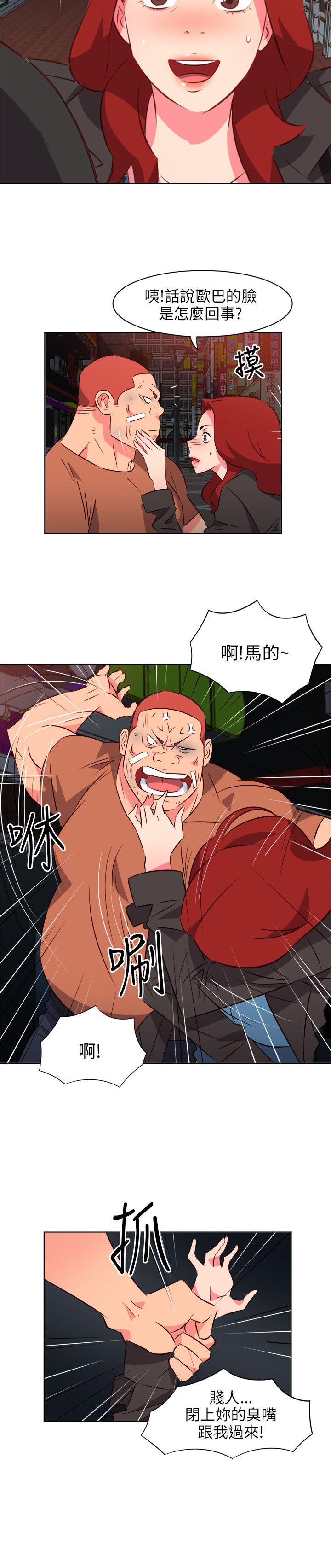 303号房的女人 第16話 第7页
