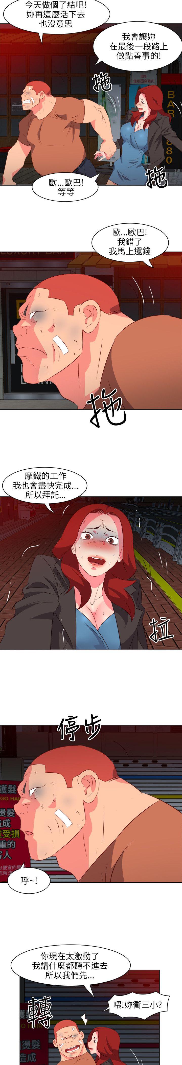 303号房的女人 第16話 第9页