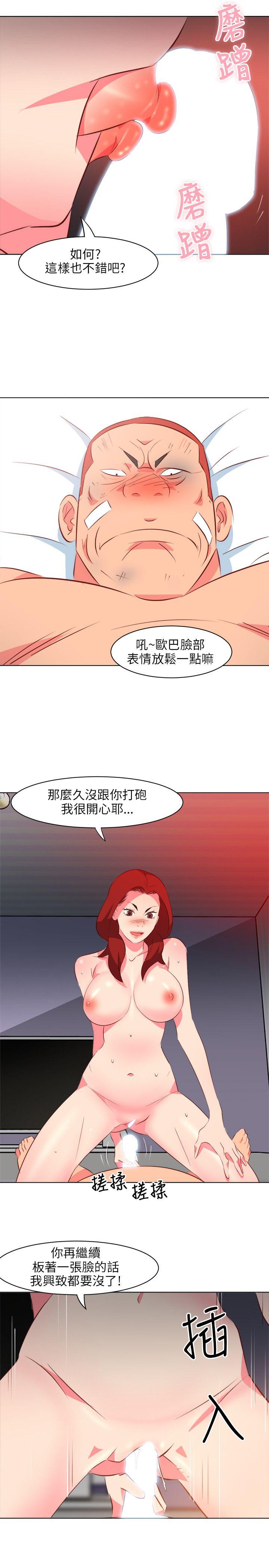 303号房的女人 第16話 第12页