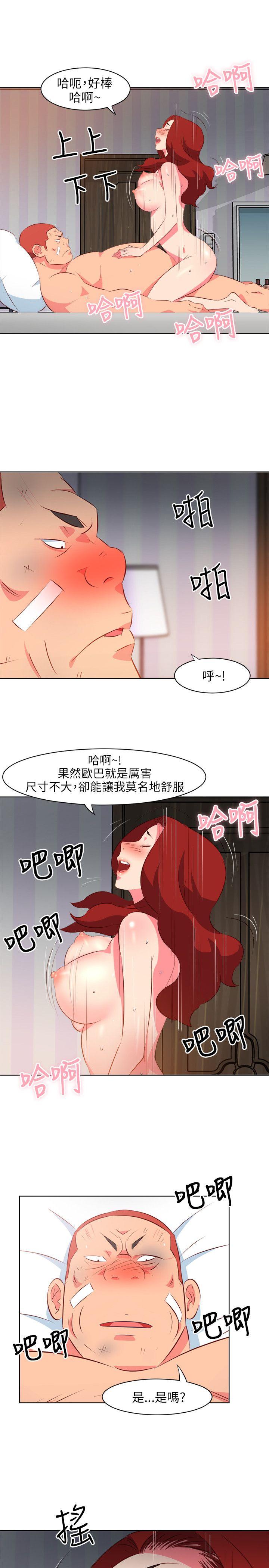 303号房的女人 第16話 第13页