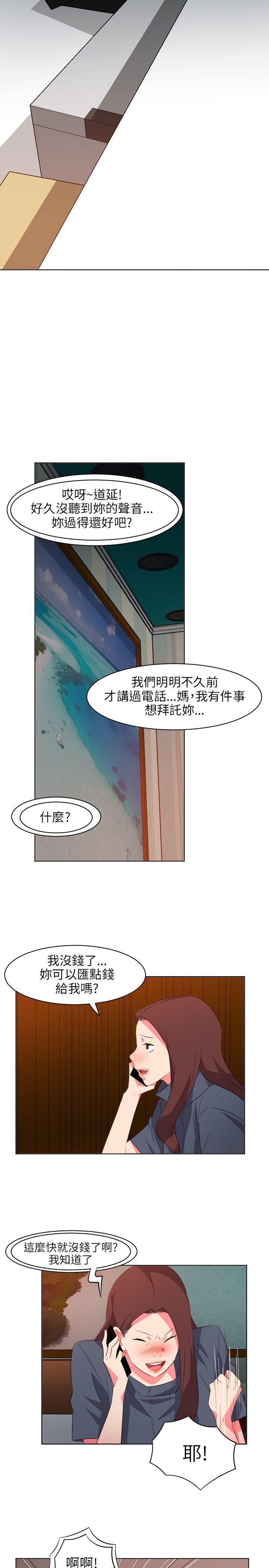 303号房的女人 第16話 第19页